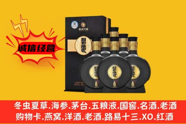 巴音郭楞州焉耆县上门回收习酒价格