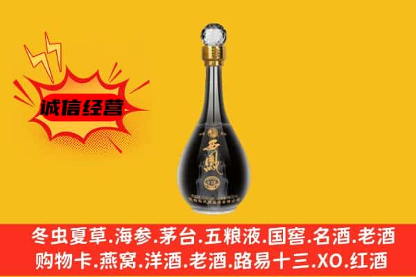 巴音郭楞州焉耆县上门回收西凤酒价格
