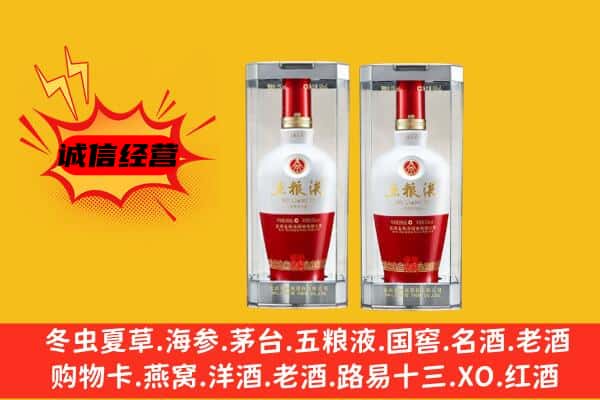 巴音郭楞州焉耆县上门回收五粮液1618价格