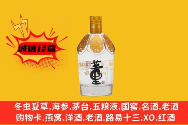 巴音郭楞州焉耆县上门回收老董酒价格