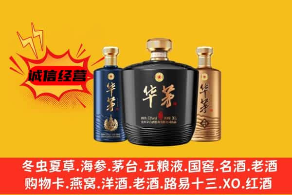 巴音郭楞州焉耆县上门回收华茅价格