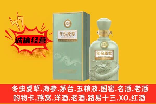 巴音郭楞州焉耆县上门回收古井贡酒价格