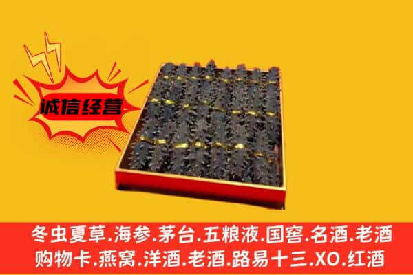 巴音郭楞州焉耆县回收海参