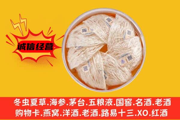 巴音郭楞州焉耆县回收燕窝