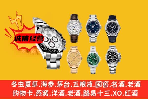 巴音郭楞州焉耆县回收名表