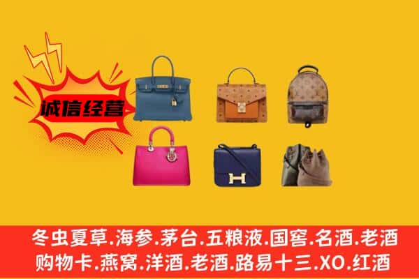 巴音郭楞州焉耆县回收名包