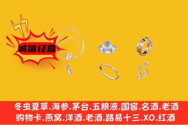 巴音郭楞州焉耆县回收首饰