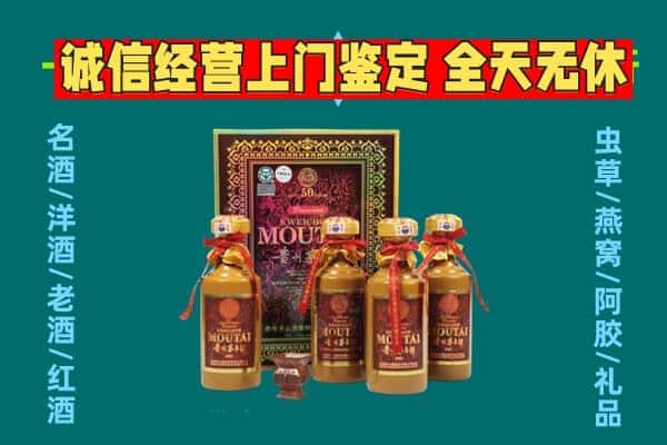 巴音郭楞州焉耆县回收茅台酒瓶